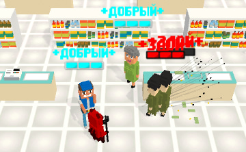 Evil in The Supermarket