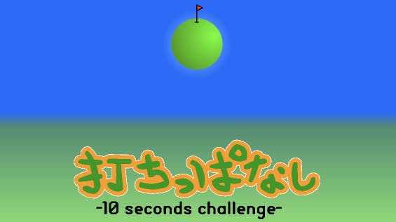 10 Seconds Challenge