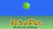 10 Seconds Challenge