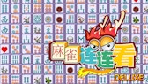 Mahjong Connect - Hyves Games